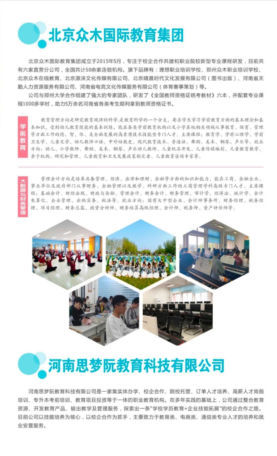 伟德(bevictor)官方网站