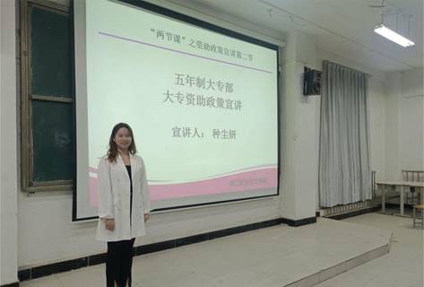 资助两节课之第二节 (2)